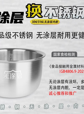 适用于米家4升电饭煲MDFBD03ACM/02ACM/MFB090/MFB08M不锈钢内胆
