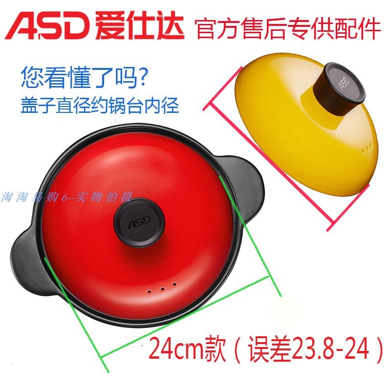 爱仕达汤锅煲RXC80B1Q陶瓷盖焖烧锅砂锅盖炖锅瓦罐闷8升红色锅盖