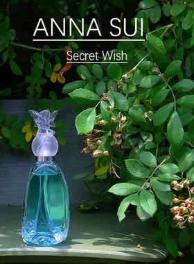 安娜苏 Secret Wish 绿色许愿精灵女士香水EDT 50ml 询价优惠