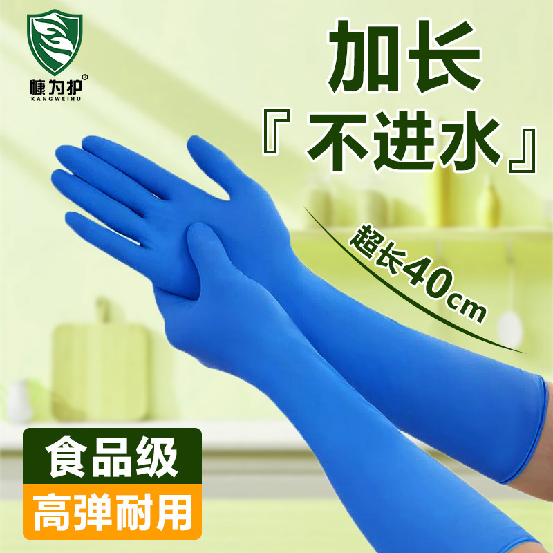 超长16寸40CM手套防水防油耐酸碱图片