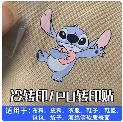 冷转印logo贴纸定制公司衣服丝印商标皮无纺布料感压标签PU转印贴
