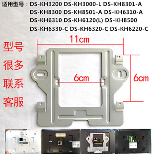 海康威视DS C室内机挂板可视对讲挂架门铃电话底座支架铁 KH6320