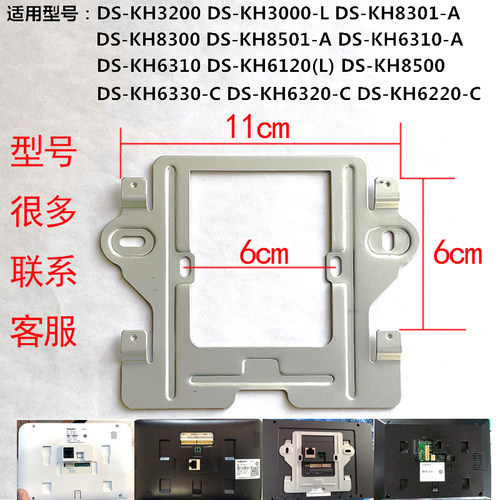可视对讲底座促销海康威视