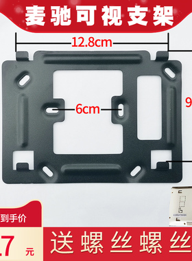 MICHOL麦驰526R2S4IP-7Z楼宇可视对讲分机门铃电话挂机板挂架挂板