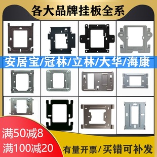 立林海康威视可视对讲门铃挂板门禁电话支架分机背板底座挂钩挂架