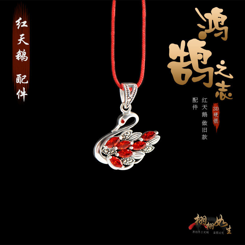 纯银天鹅吊坠项链挂坠镶嵌红玉石复古坠女王自由爱情幸福事业有成