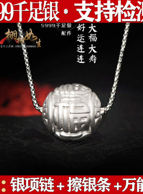 999纯银福珠项链隔珠转运珠女