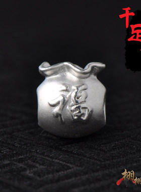 双面999纯银钱袋福袋兜隔珠串珠