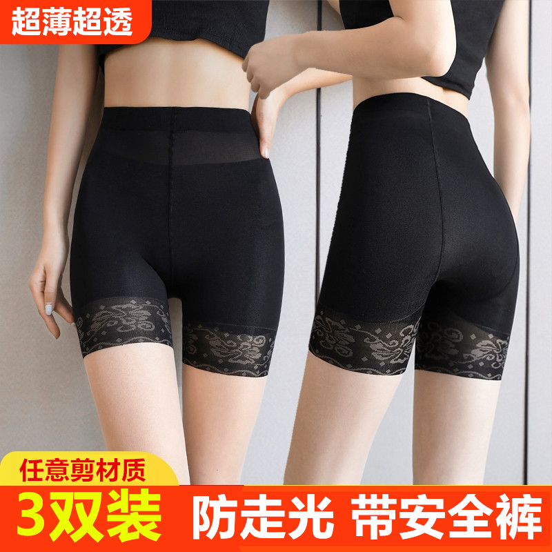防走光菠萝黑丝袜女春秋打底连裤袜防勾丝防狼袜带安全裤连体薄款
