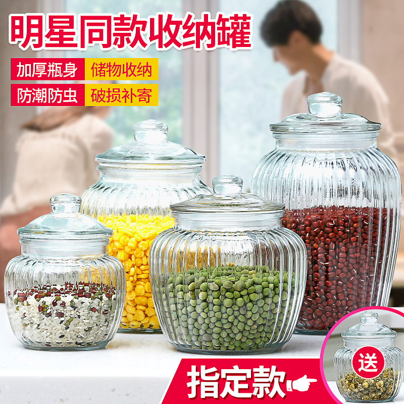 葫芦宝贝厨房加厚玻璃储物密封罐蜂蜜茶叶罐创意调料瓶食品奶粉罐