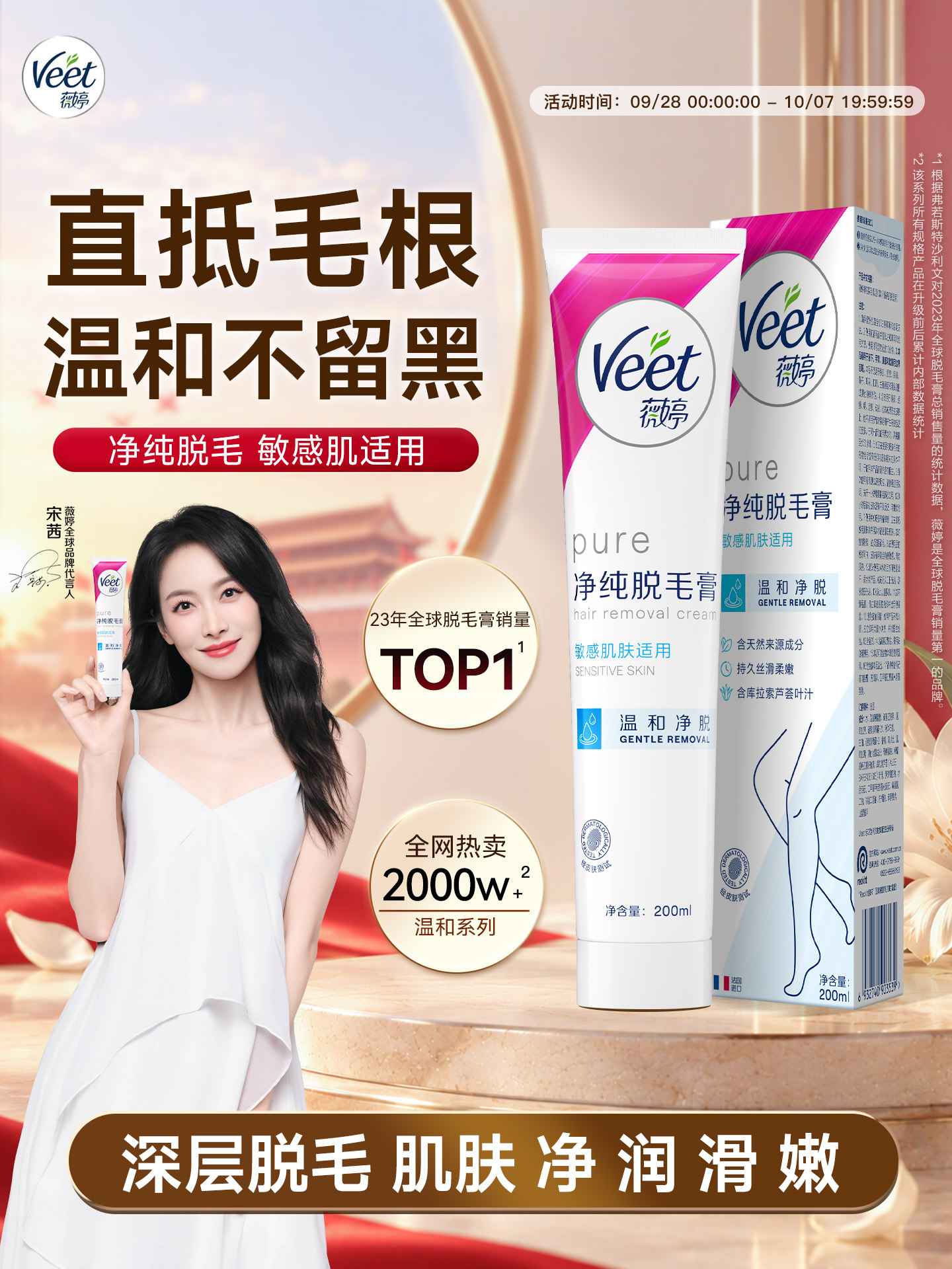 Veet Wei Ting depilyasiya kremi - qoltuq və bikini zonası üçün