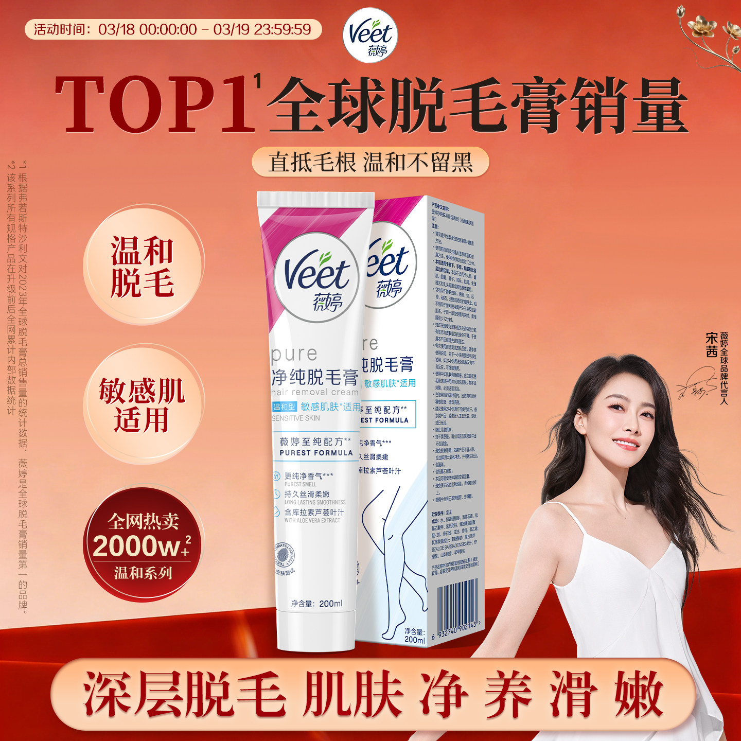 Veet薇婷脱毛膏女腋下不留黑点男女士学生专用比基尼私处身体可用