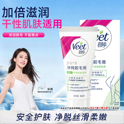 深层净毛滋润护肤|薇婷脱毛膏