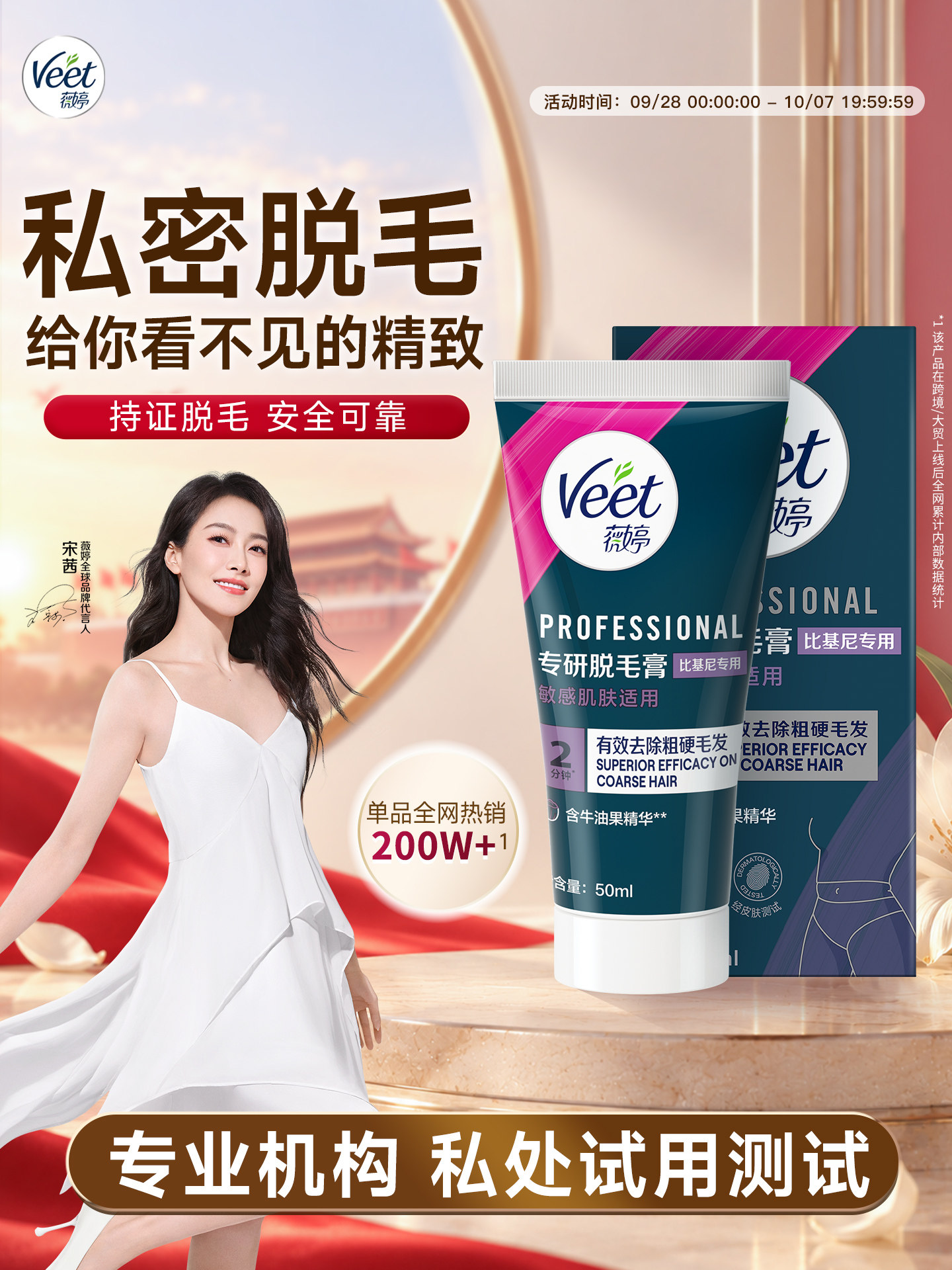 Veet Wei Ting tüksüzleşdirmə kremi kişi və qadınlar üçün