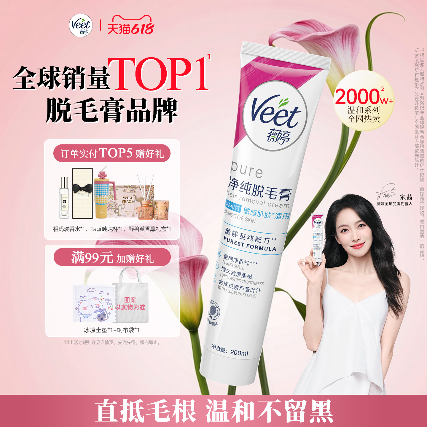 全網熱賣1500W+|薇婷溫和脫毛膏