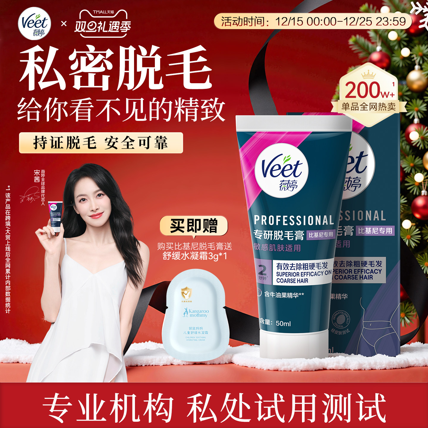 药监局备案私处专研|薇婷脱毛膏