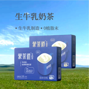 伊佰 内蒙特产高端牛奶茶 咸味奶茶粉早餐冲饮盒装送礼350g
