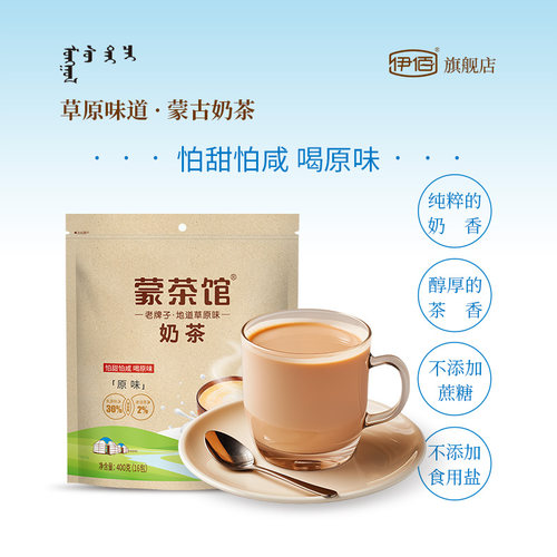 伊佰奶茶粉速溶独立袋装饮品原味