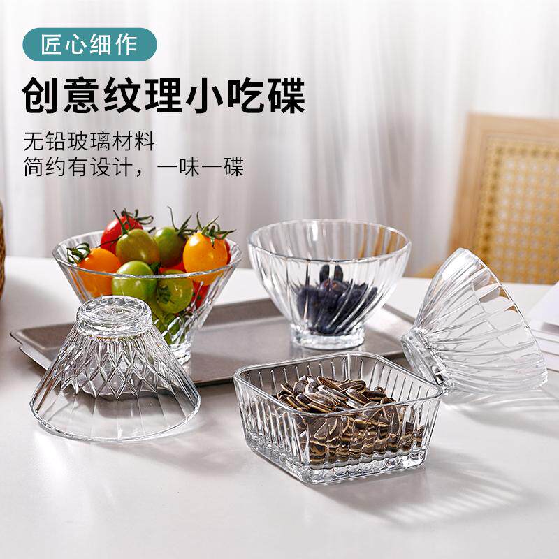进口帕莎帕奇小吃碟吧台花生米碟