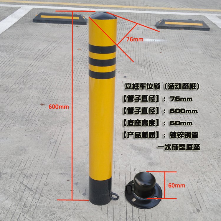 发现“僵尸车”和违规挡车桩快来告发