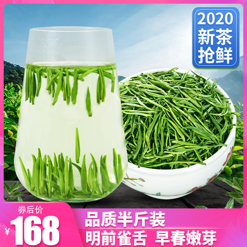 新茶雀舌祁雅特级明前毛尖绿茶叶春茶嫩芽散装竹叶浓香250g