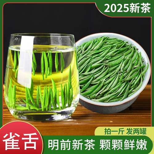 强烈推荐祁雅雀舌绿茶茶叶特级