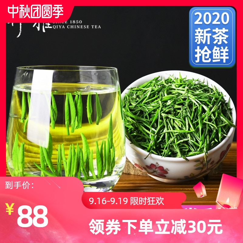 2020新茶祁雅雀舌绿茶嫩芽茶叶毛尖春茶特级明前浓香竹叶散装250g