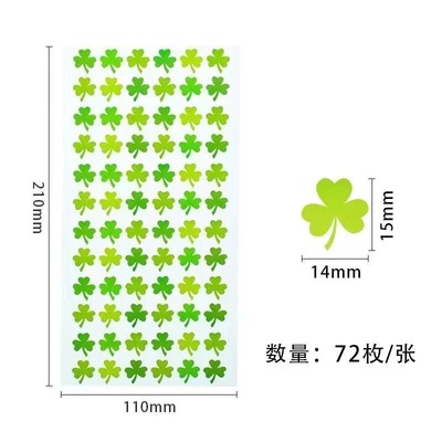 圣帕特里克节贴纸三叶草不干胶贴纸幼儿园表扬教师奖励贴纸防水
