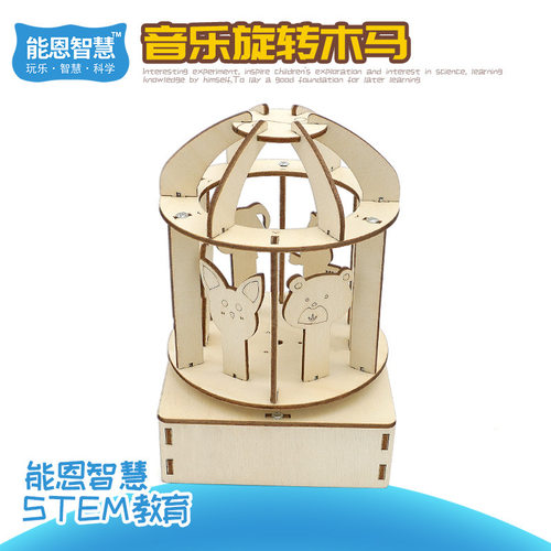 diy生日礼物小制作旋转音乐木马