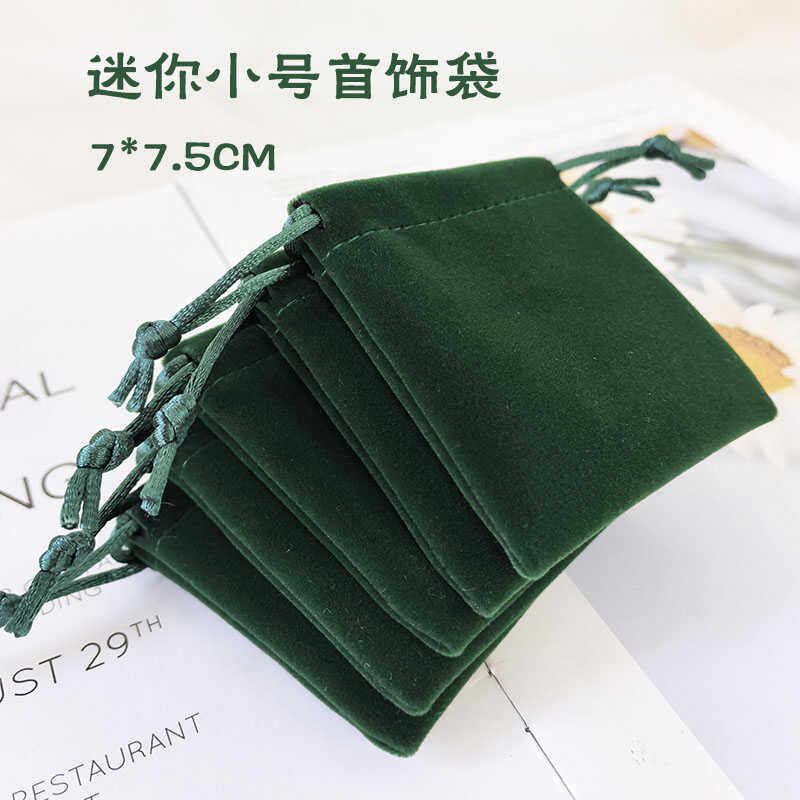 首饰袋抽绳超软小绒布袋子珠宝袋子饰品袋定制戒指小样包装袋定制