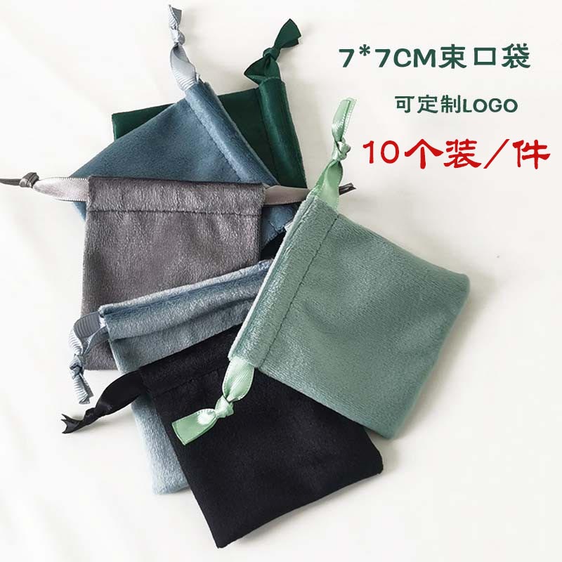 DIY束口绒布袋定制印刷满包邮