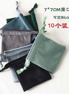 DIY束口绒布袋定制印刷满包邮