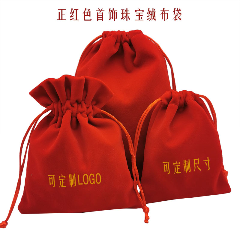 大红色新年福袋绒布袋DIY可定制