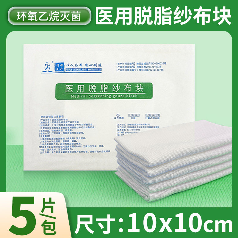 200片医用无菌纱布块一次性10*10cm-8层独立5片敷料加厚脱脂纯棉