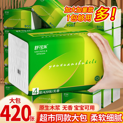 24包大包抽纸家用5层大号餐巾纸大尺寸擦手纸整箱实惠装卫生纸巾