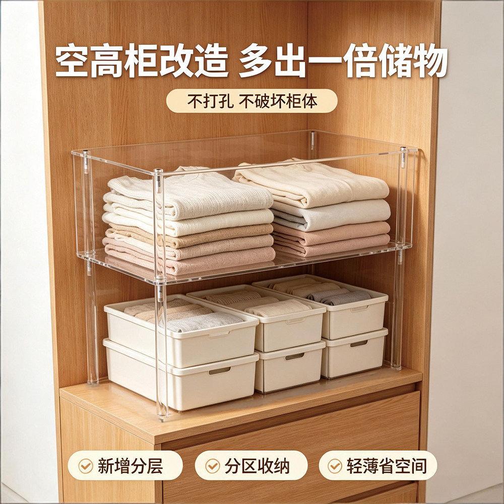 工厂直供亚克力隔板置物架 透明高脚展示台家居收纳架尺寸可定做图片