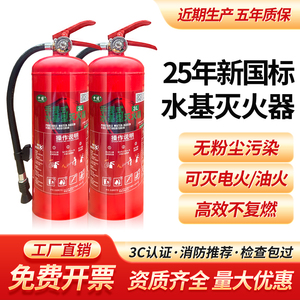 2025水基灭火器3c认证工厂仓库
