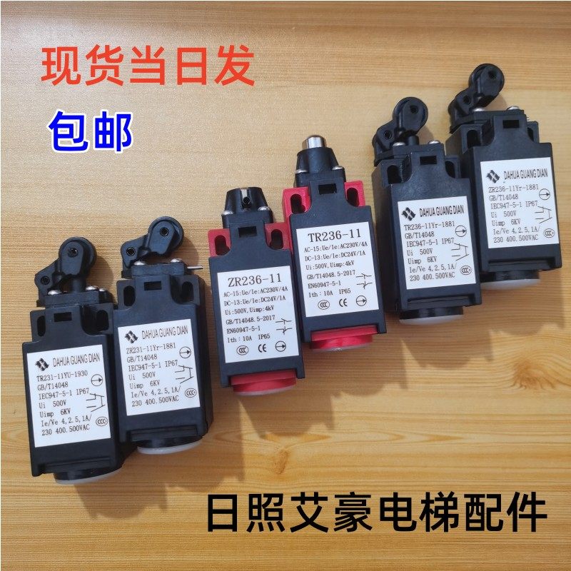 电梯开关zr231 tr231 tr236 zr236手动开关自动复位涨紧轮开关
