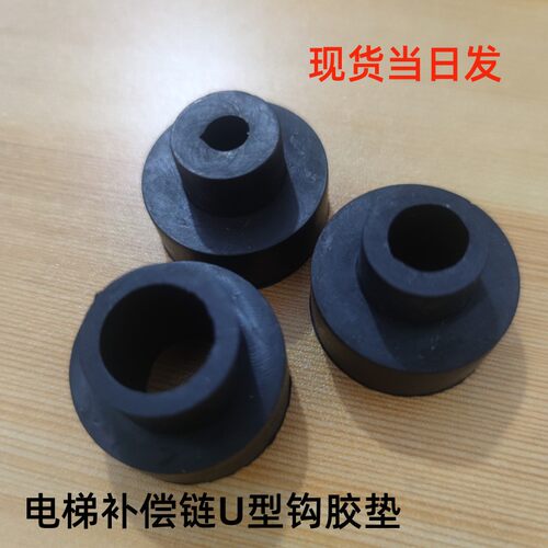 电梯补偿链挂钩电梯U型挂钩补偿链U型环 U型螺栓防震胶垫日立迅达