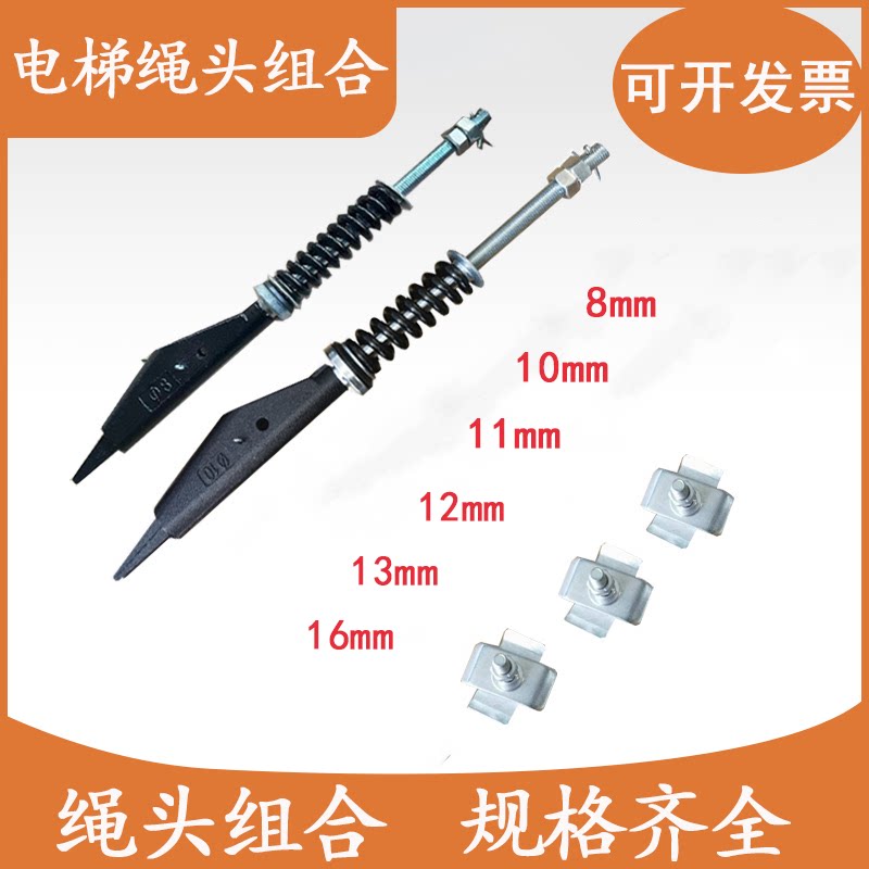 电梯绳头组合/绳头组件/钢丝绳绳头组合/绳头棒 绳头减震胶