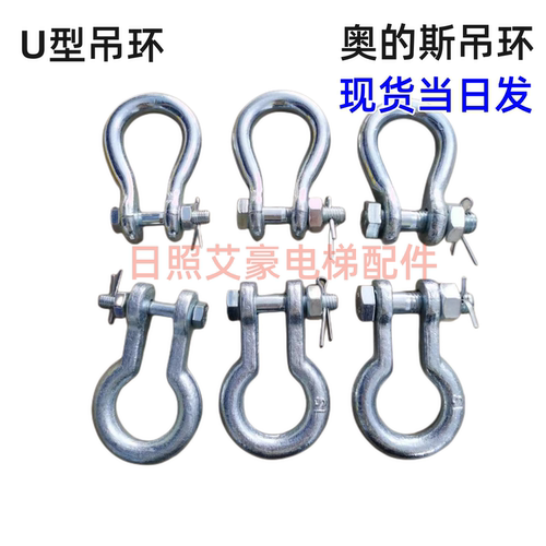 电梯挂钩 补偿链U型挂钩吊钩吊环电梯接吊葫芦型钩U型钩钩U型环