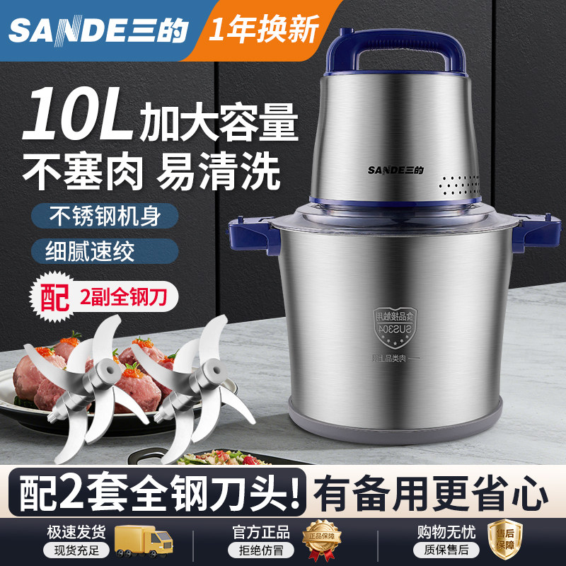 三的10L大容量不锈钢绞肉机家商两用双档多功能搅拌机大功率双档
