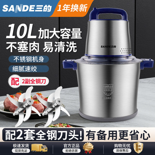 三的10L大容量不锈钢绞肉机家商两用双档多功能搅拌机大功率双档