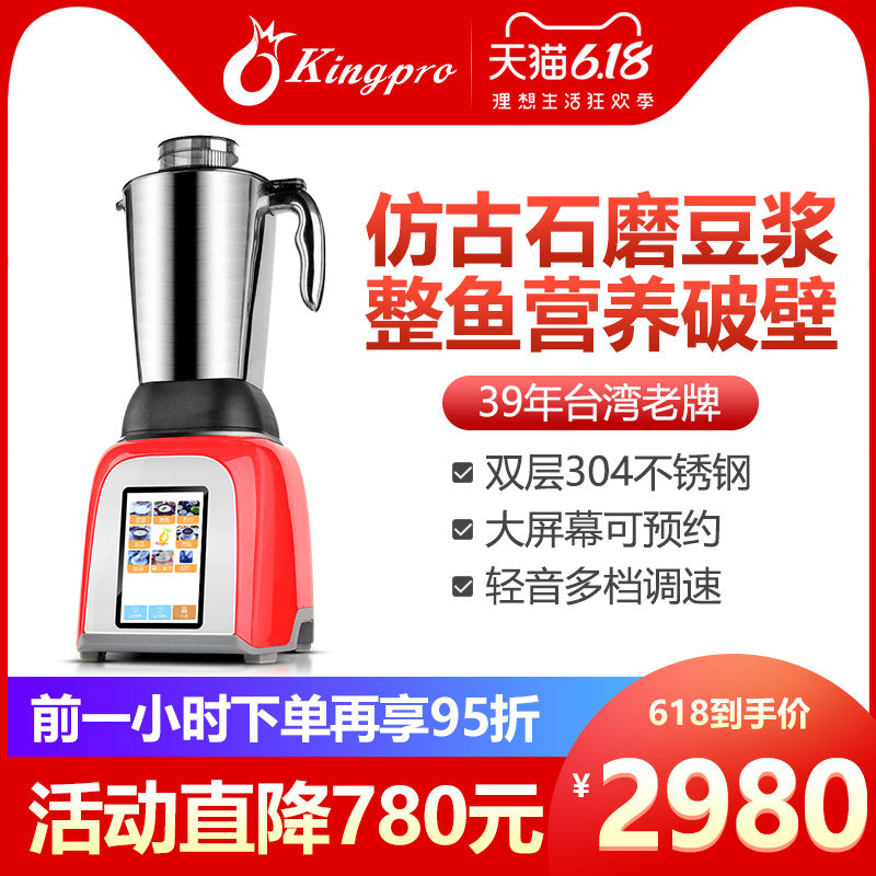 台湾凤梨牌破壁机家用新款进口养生料理奇机加热全自动厨房小电器