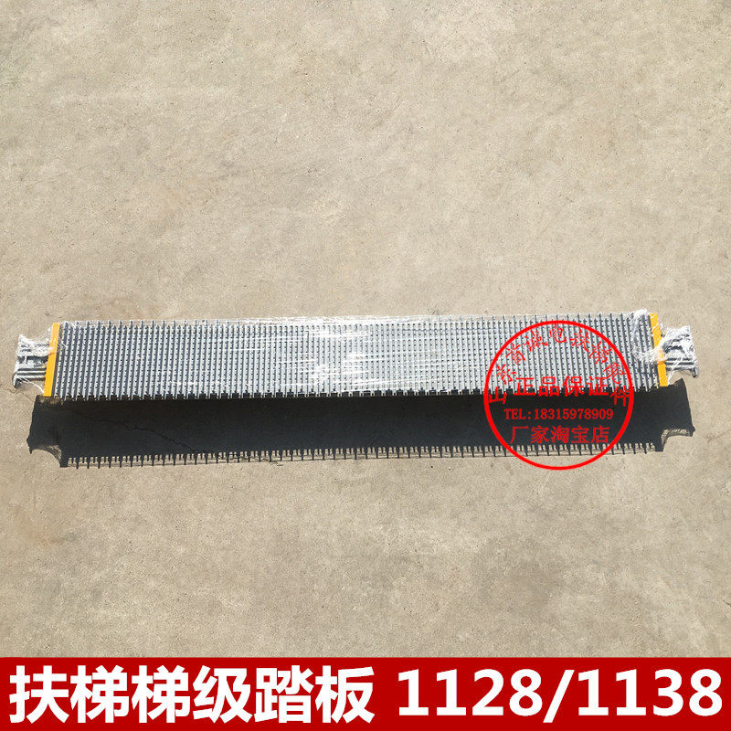 电梯配件 迅达 江南嘉捷扶梯梯级 铝合金人行道踏板 1128/1138型