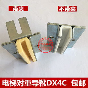 迅达电梯对重导靴 滑动导靴通力140*16靴衬DX4C/DX4D导靴电梯配件