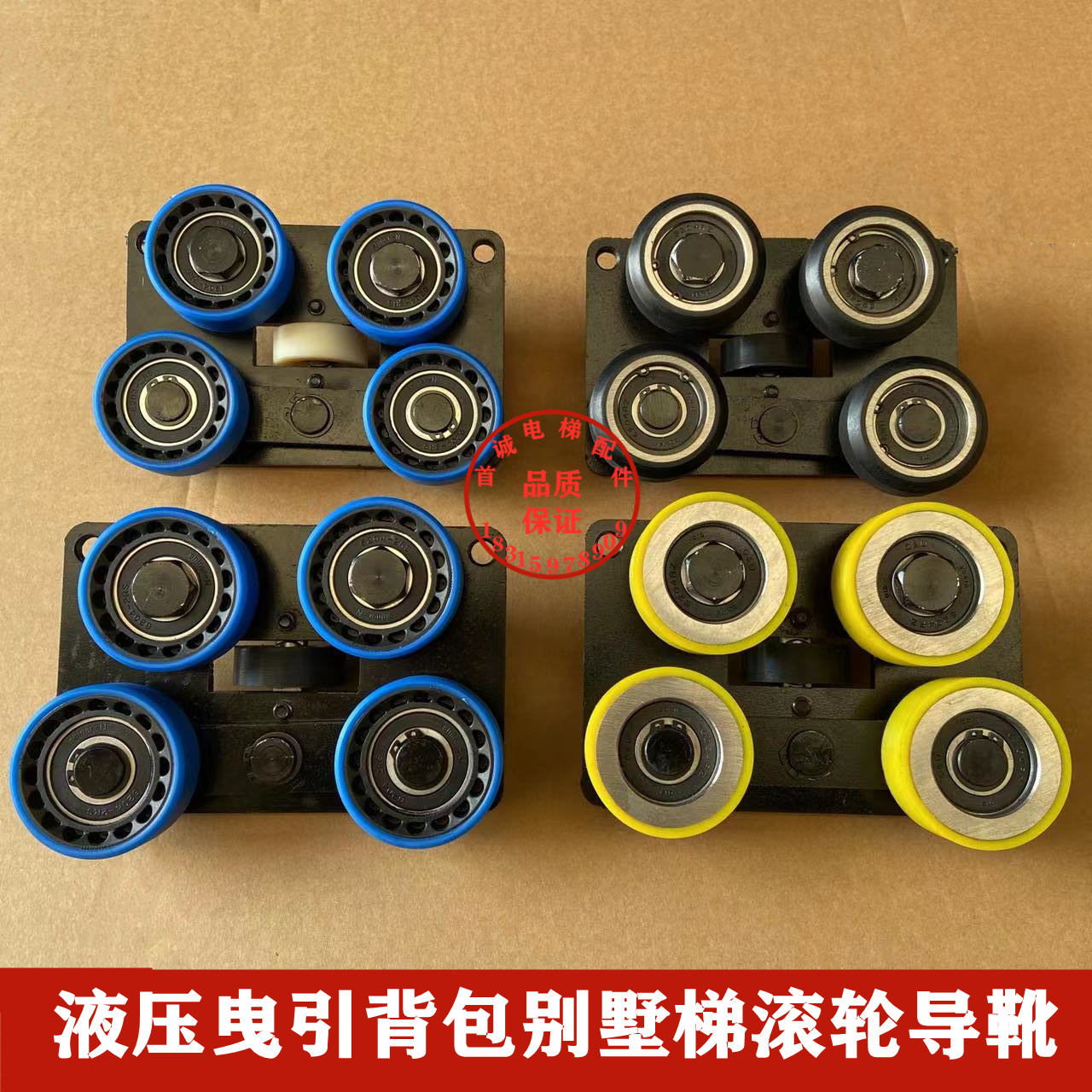 家用电梯别墅梯滚轮导靴