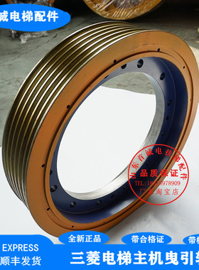 电梯主机曳引轮400*5*8ZPML-A177/A133/A139适用三菱菱云2凌云二