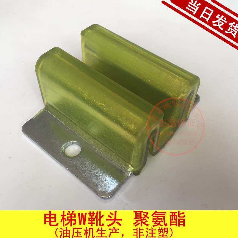 电梯配件三菱导靴对重奥的斯靴衬