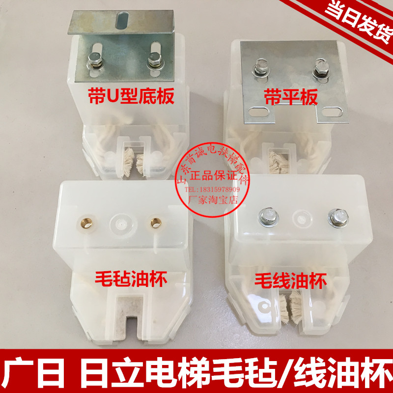 电梯配件广日方油杯油盒日立毛线